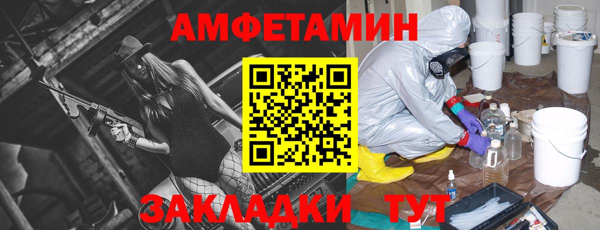 АМФ 98%  Вход с VPN  АМФ  Amphetamine  Ялуторовск 
