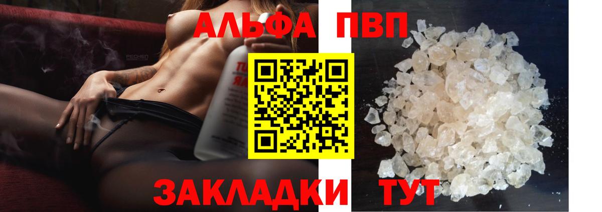 Ялуторовск  A-PVP крисы CK  Вход с VPN  A PVP СК 