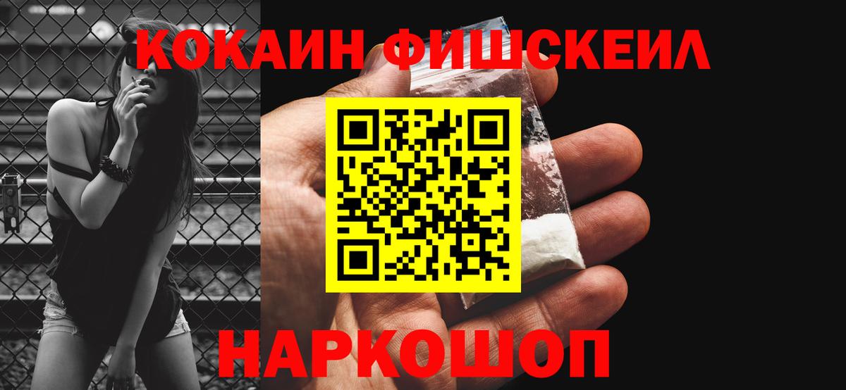 COCAIN Перу  КОКАИН 99%  Ялуторовск  Вход с VPN 