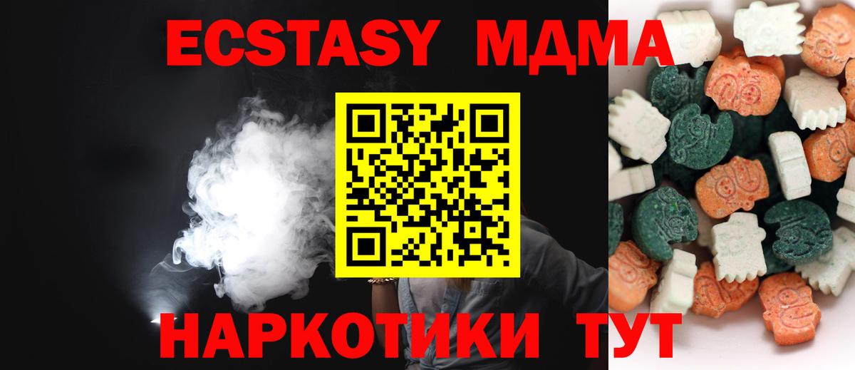 ЭКСТАЗИ TESLA  Вход с VPN  нарко площадка состав  Ecstasy mix  Ялуторовск 