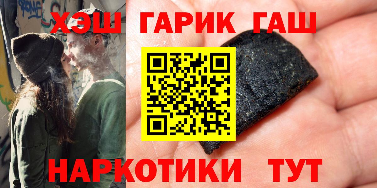 Ялуторовск  ГАШ Premium  ГАШ  Вход с VPN  Гашиш убойный 