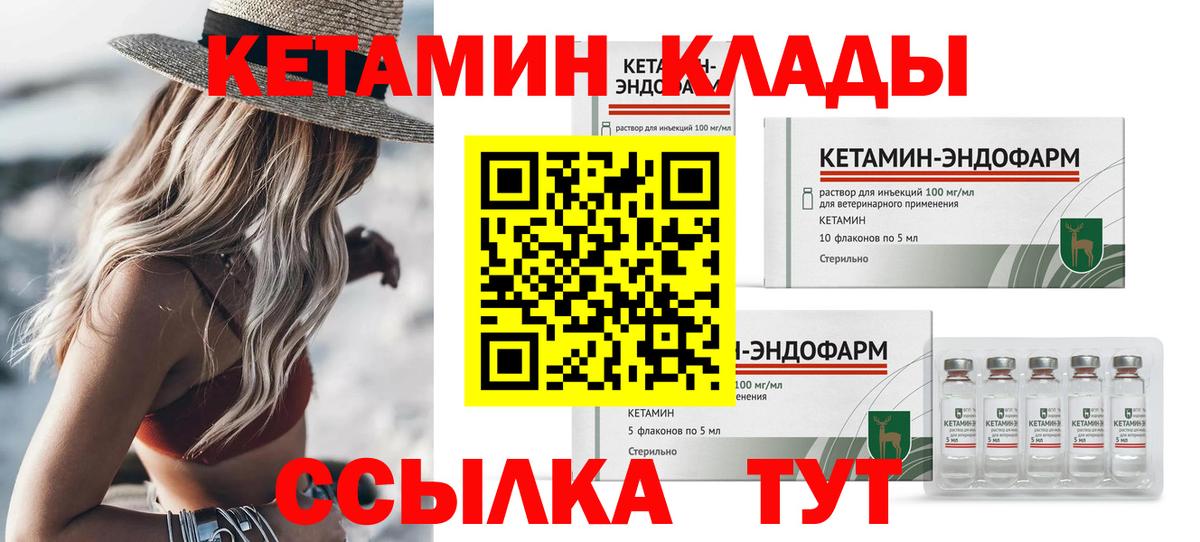 Кетамин VHQ  MEGA ссылка  Ялуторовск  КЕТАМИН VHQ  Вход с VPN 