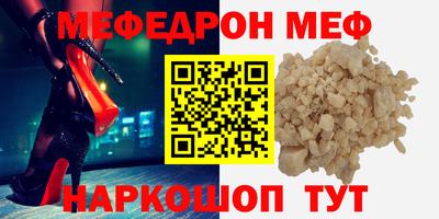 мефедрон Малгобек