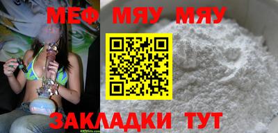 мефедрон Малгобек