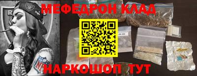 мефедрон Малгобек