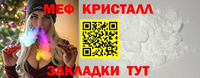 меф Малоярославец