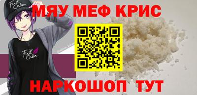 мефедрон Малгобек