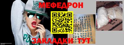 меф Малоярославец