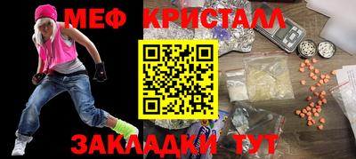 мефедрон Малгобек