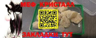 мефедрон Малгобек