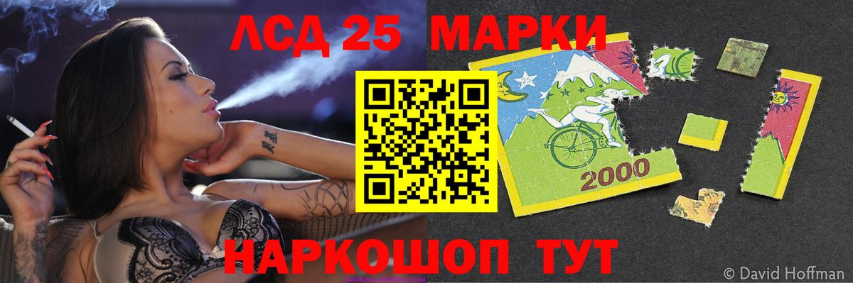 Ялуторовск  Лсд 25 экстази ecstasy  Вход с VPN 