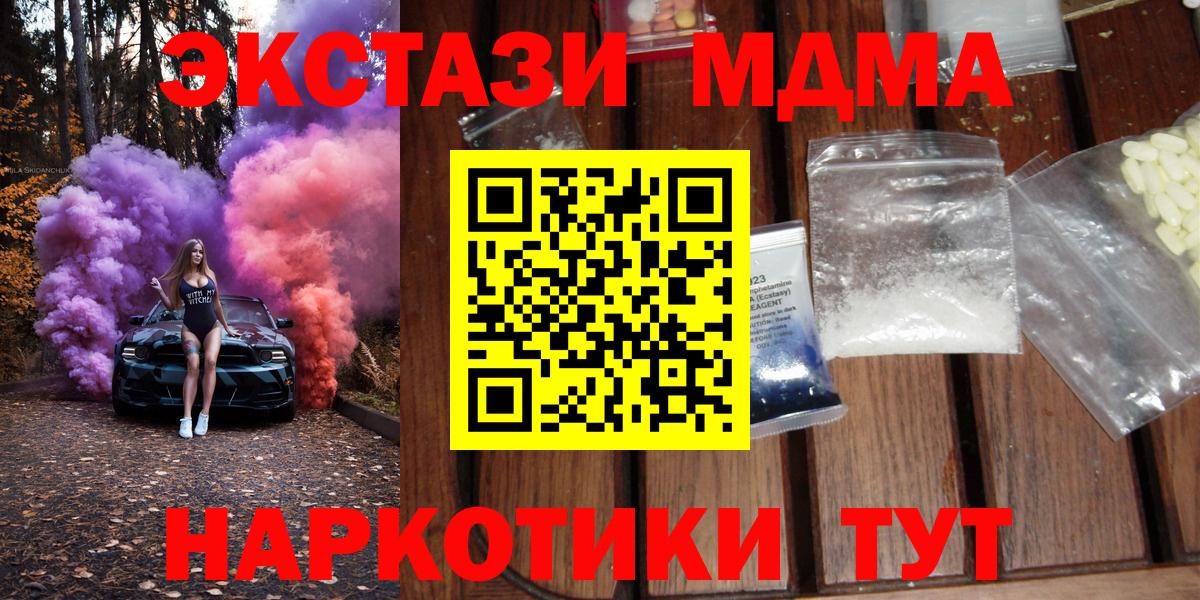 MDMA кристаллы Ялуторовск