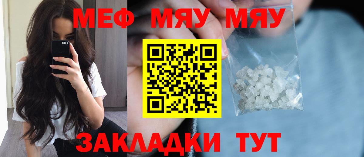 Ялуторовск  Меф VHQ  Меф  Меф 4 MMC  МЕФ  МЕГА маркетплейс  Вход с VPN 