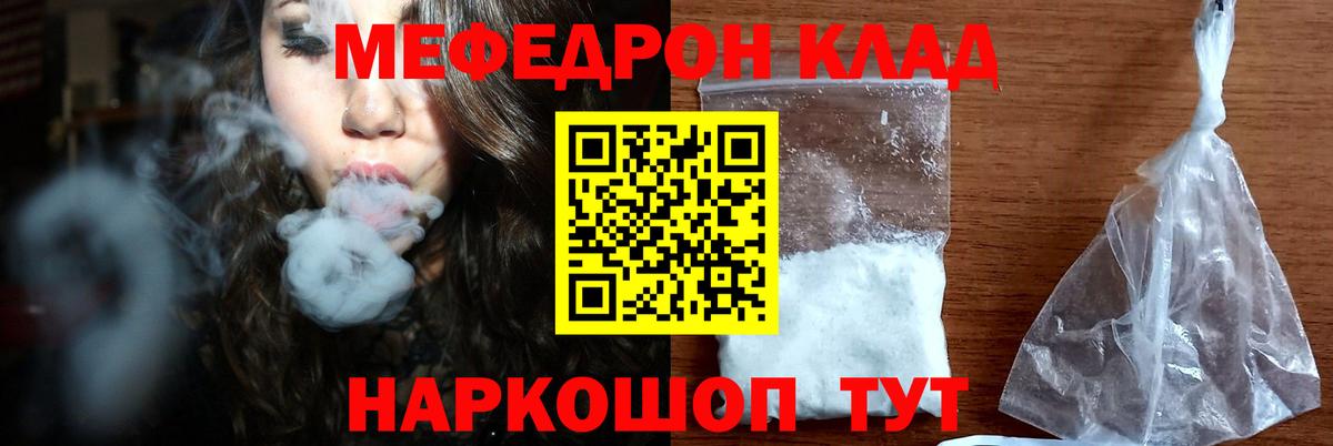 МЕФ кристаллы Ялуторовск