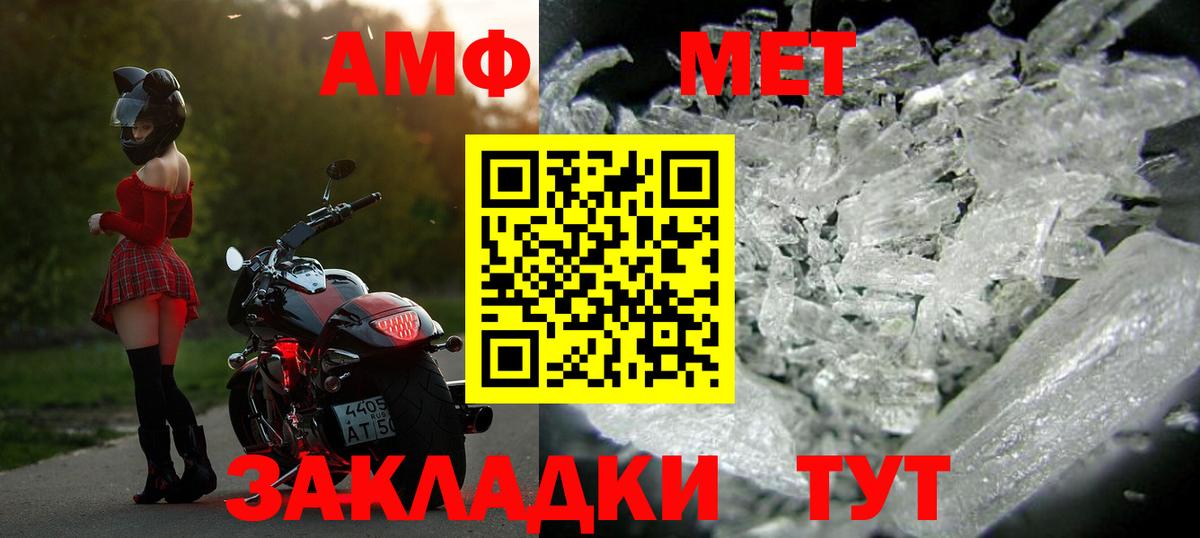 МЕТАМФЕТАМИН винт Ялуторовск