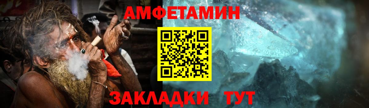МЕТАМФЕТАМИН мет  МЕТАМФЕТАМИН мет  Ялуторовск  Вход с VPN 