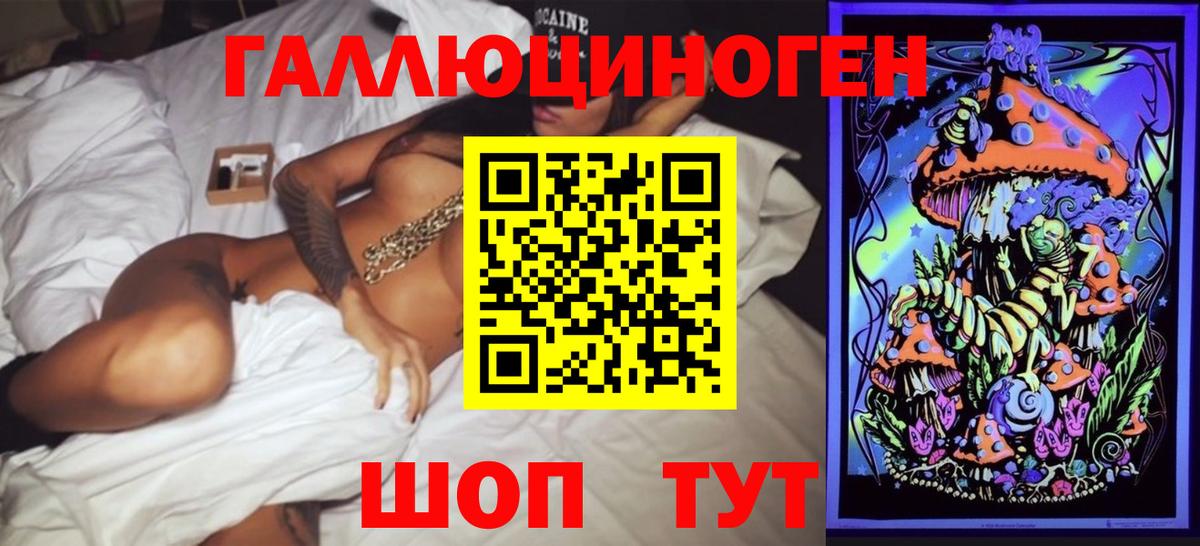 Галлюциногенные грибы мицелий  Вход с VPN  Ялуторовск 